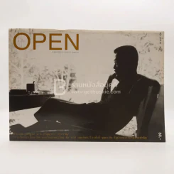 Open ปีที่ 2 ฉบับที่ 25 รูปที่ 1