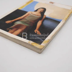 พลอยแกมเพชร ปีที่ 8 ฉบับที่ 172 มี.ค.2542 รูปที่ 3