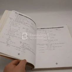 The Brain คณิตศาสตร์ ม.6 หลักสูตรเก่า (เนื้อหา) มีรอยขีดเขียน รูปที่ 3