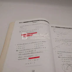The Brain คณิตศาสตร์ ม5 เรื่อง เวกเตอร์ จำนวนเชิงซ้อน (มีรอยขีดเขียน) รูปที่ 3