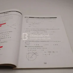 The Brain คณิตศาสตร์ ม5 เรื่อง เวกเตอร์ จำนวนเชิงซ้อน (มีรอยขีดเขียน) รูปที่ 4