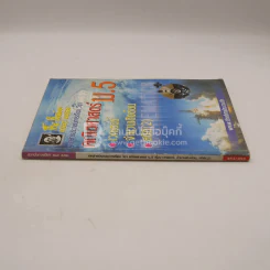 The Brain คณิตศาสตร์ ม5 เรื่อง เวกเตอร์ จำนวนเชิงซ้อน (มีรอยขีดเขียน) รูปที่ 2