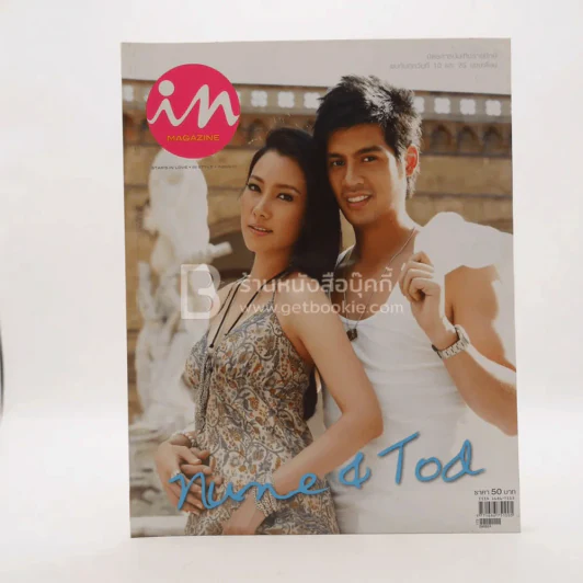 In Magazine No.108 August 25,2009 Nune & Tod รูปที่ 1