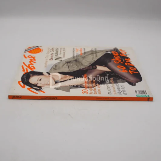 สุดสัปดาห์ 1 August 2010 No.660 Vol.28 คริส หอวัง รูปที่ 2