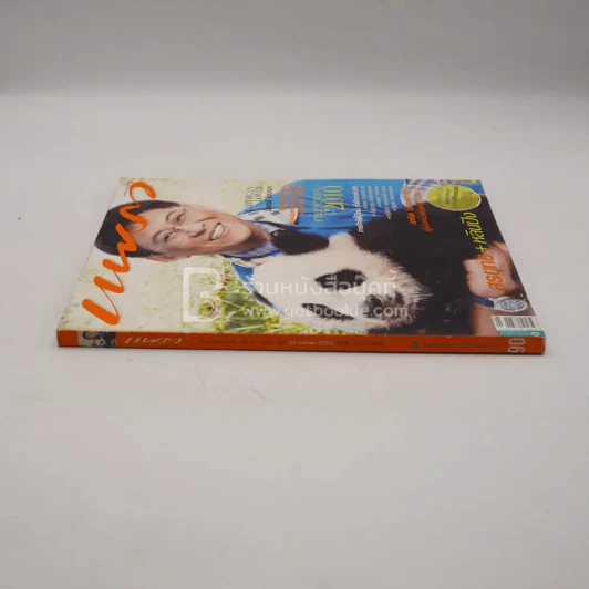 แพรว ปีที่ 31 ฉบับที่ 730 25 มกราคม 2553 สรยุทธ + หลินปิง รูปที่ 2