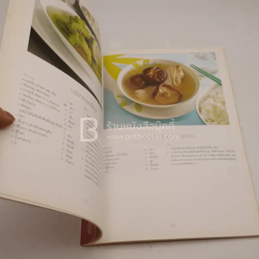 Sharp คู่ขวัญ คู่ครัว เล่ม 1 รูปที่ 3