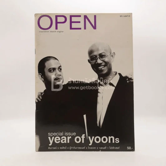Open ปีที่ 2 ฉบับที่ 22 รูปที่ 1