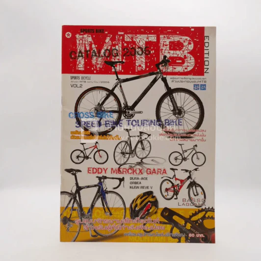MTB Catalog 2006 Vol.2 รูปที่ 1