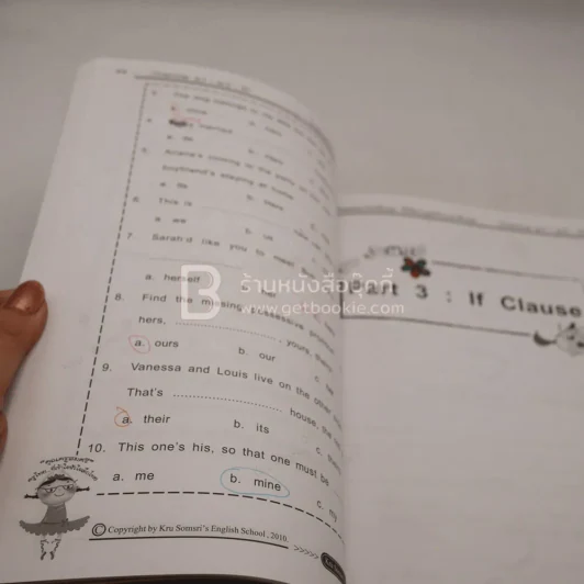 Kru Somsri English School Grammar ม.1-ม.2 ครูสมศรี ธรรมสารโสภณ (มีรอยขีดเขียน) รูปที่ 3