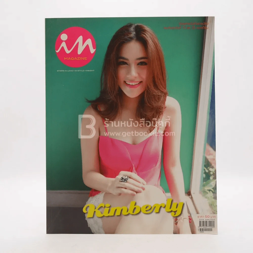 In Magazine No.205 September 25,2013 Kimberly รูปที่ 1