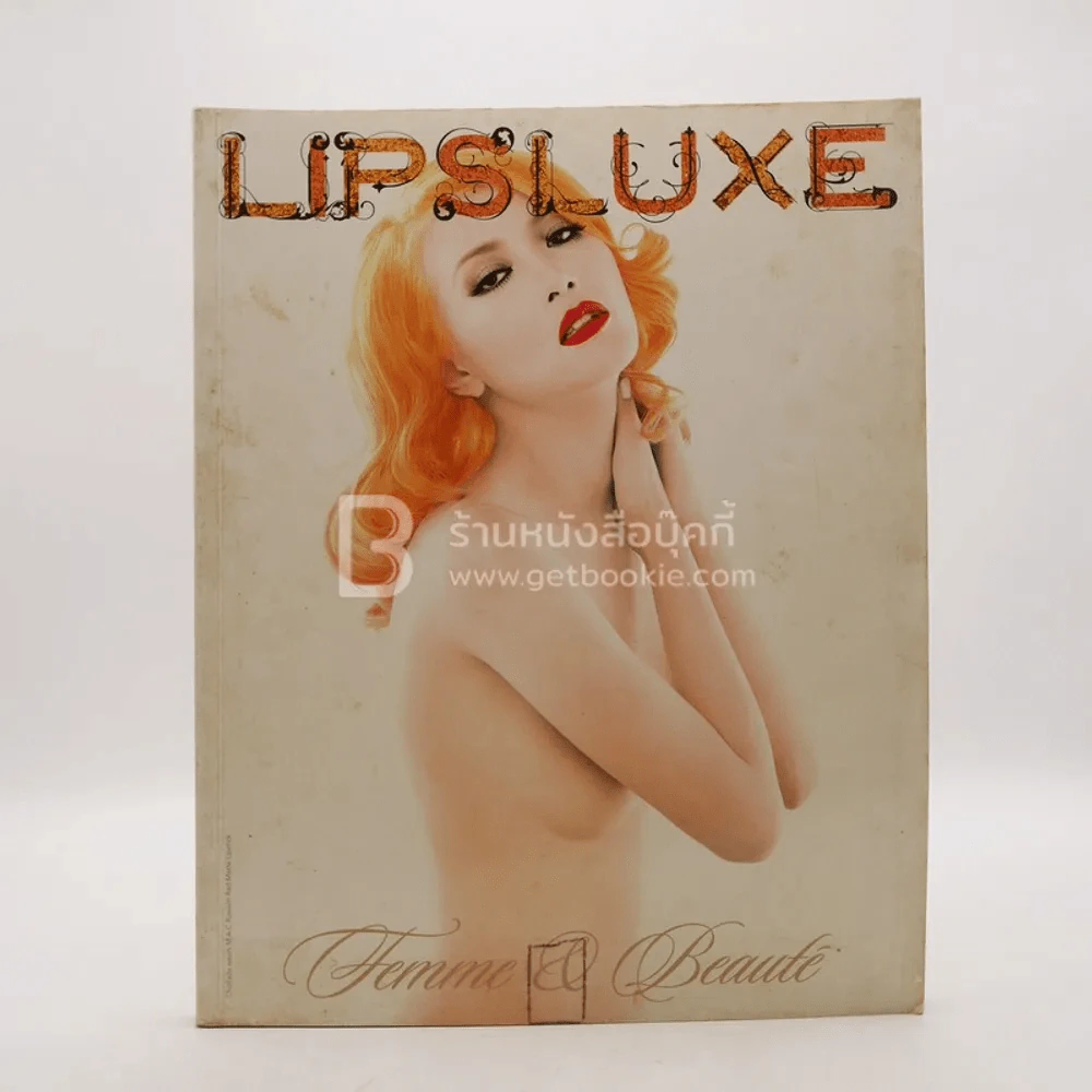 Lipsluxe - August - September 2005 รูปที่ 1