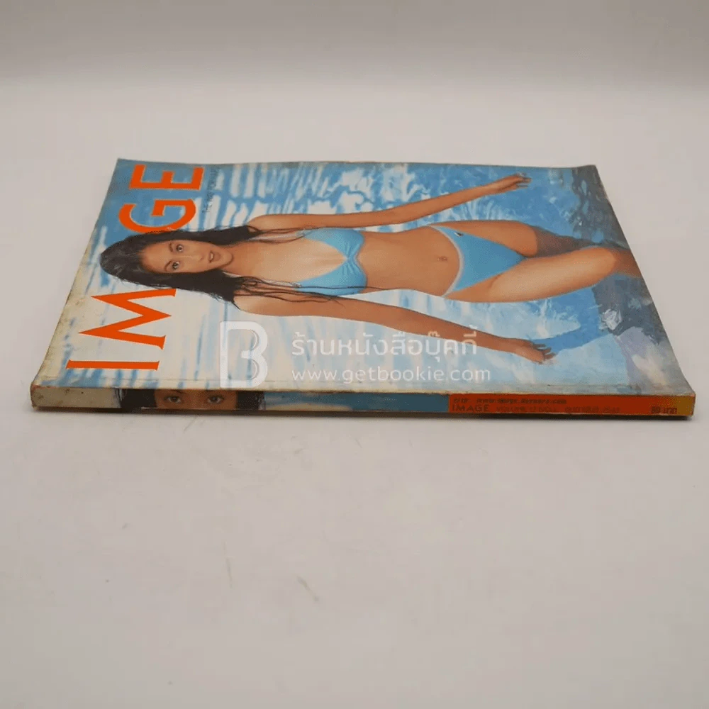 Image Vol.13 No.2 กุภาพันธ์ 2543 รูปที่ 2