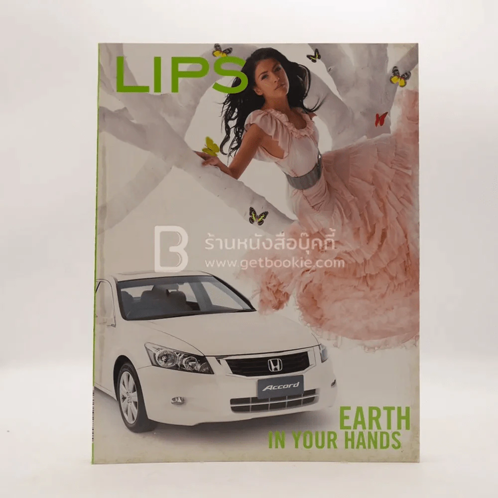 Lips ปักษ์แรก ม.ค.2551 รูปที่ 1