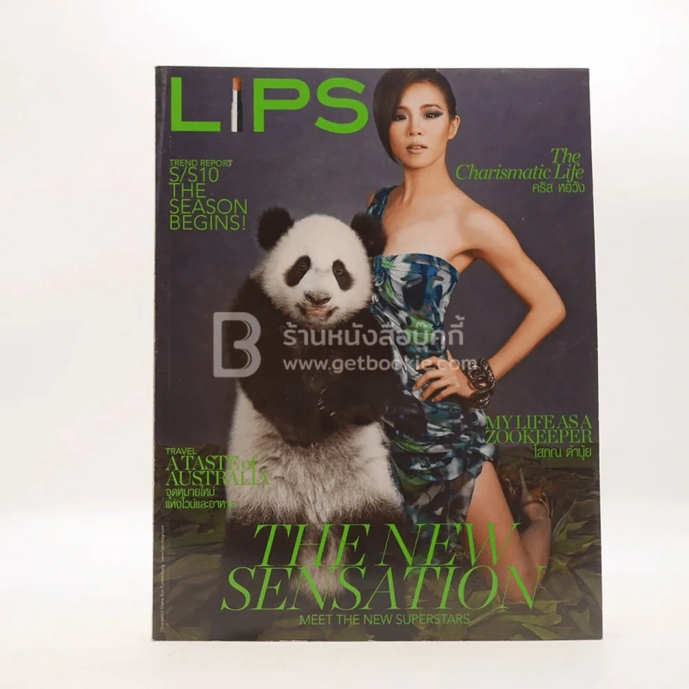 Lips ปักษ์แรก ก.พ.2553 คริส หอวัง รูปที่ 1