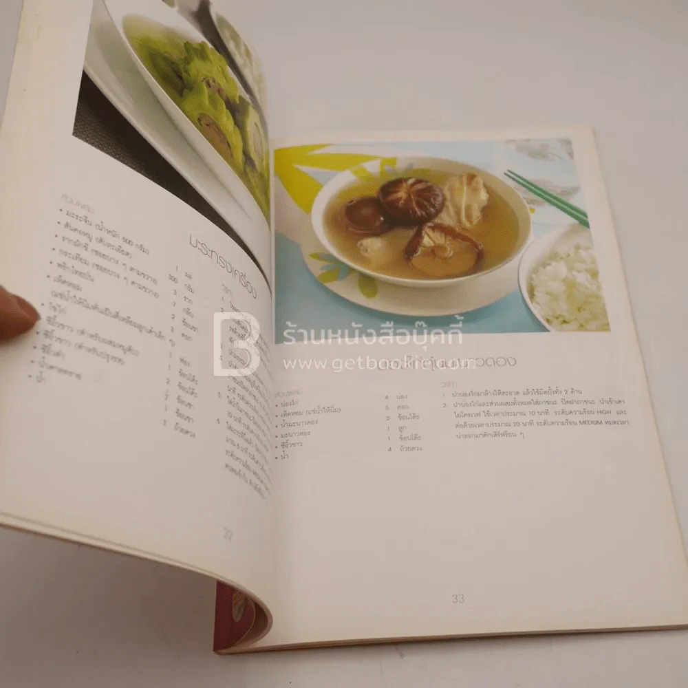 Sharp คู่ขวัญ คู่ครัว เล่ม 1 รูปที่ 3