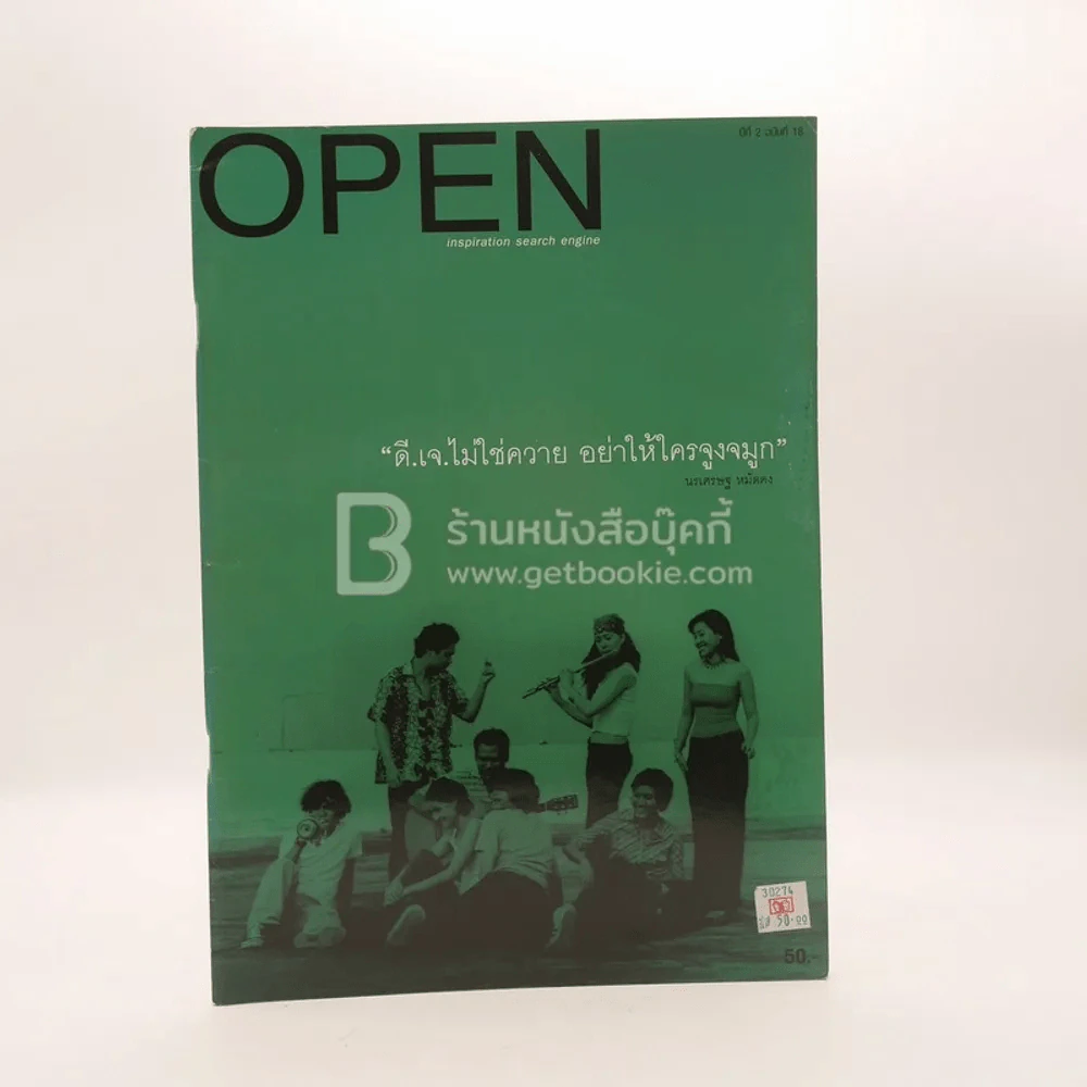 Open ปีที่ 2 ฉบับที่ 18 รูปที่ 1