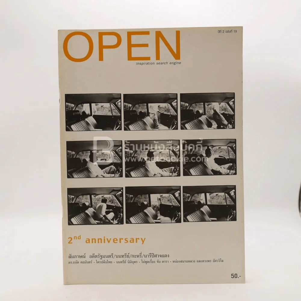 Open ปีที่ 2 ฉบับที่ 19 รูปที่ 1