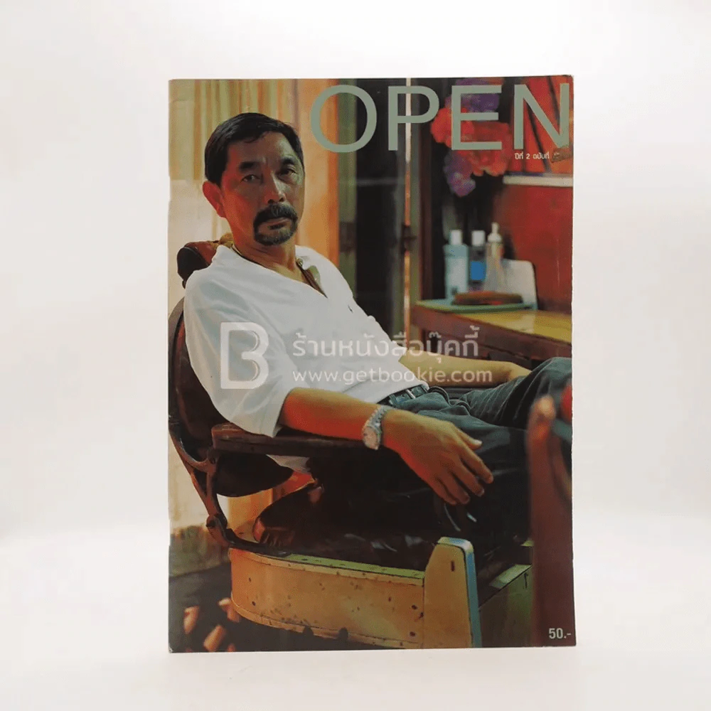 Open ปีที่ 2 ฉบับที่ 17 รูปที่ 1