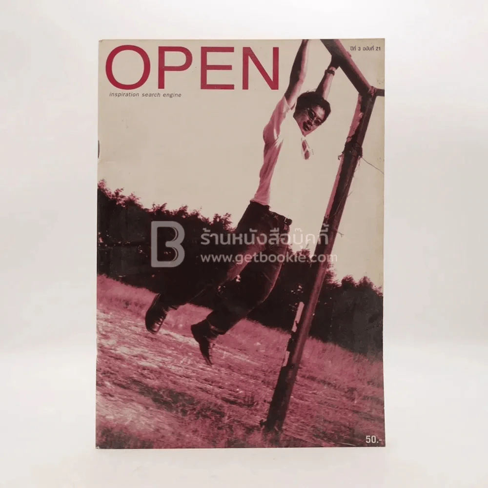 Open ปีที่ 2 ฉบับที่ 21 รูปที่ 1