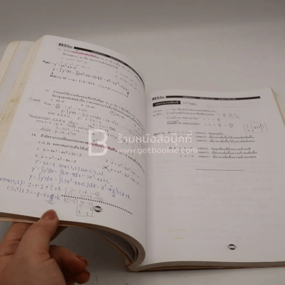 The Brain คณิตศาสตร์ ม.6 หลักสูตรเก่า (เนื้อหา) มีรอยขีดเขียน รูปที่ 4