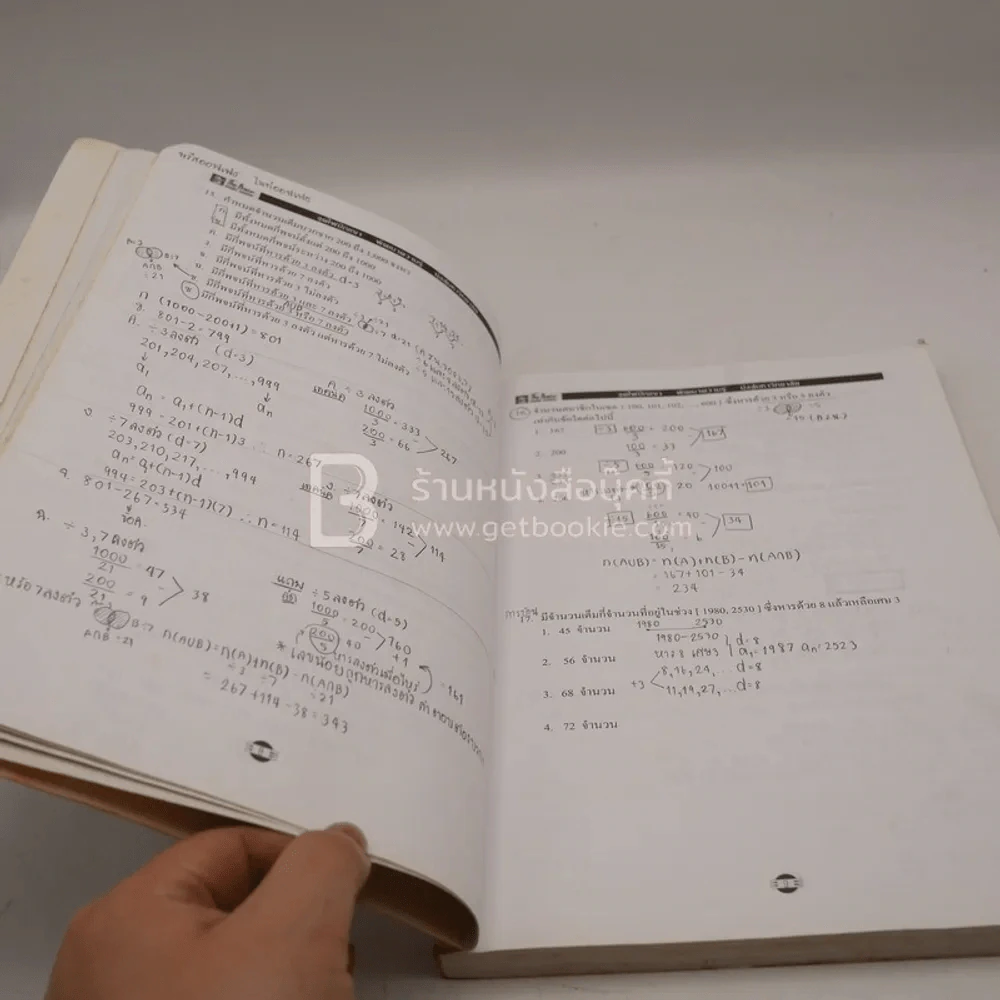 The Brain คณิตศาสตร์ ม.6 หลักสูตรเก่า (เนื้อหา) มีรอยขีดเขียน รูปที่ 3