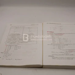 คู่มือ คณิตศาสตร์ Entrance ระบบใหม่ ม.4-5-6 รูปที่ 4