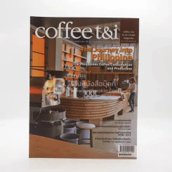 Coffee t&i ฉบับที่ 3 (28) ปีที่ 1 (5) พ.ย.-มิ.ย.2555 รูปที่ 1