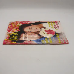 คู่สร้าง คู่สม ปีที่ 33 ฉบับที่ 736 ก.พ. พ.ศ.2555 (มุมปกมีรอยขาดตามภาพ) รูปที่ 2