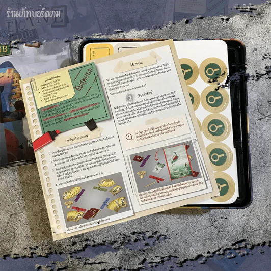 ชมรมยอดนักสืบ Detective Club บอร์ดเกมแปลไทย รูปที่ 2