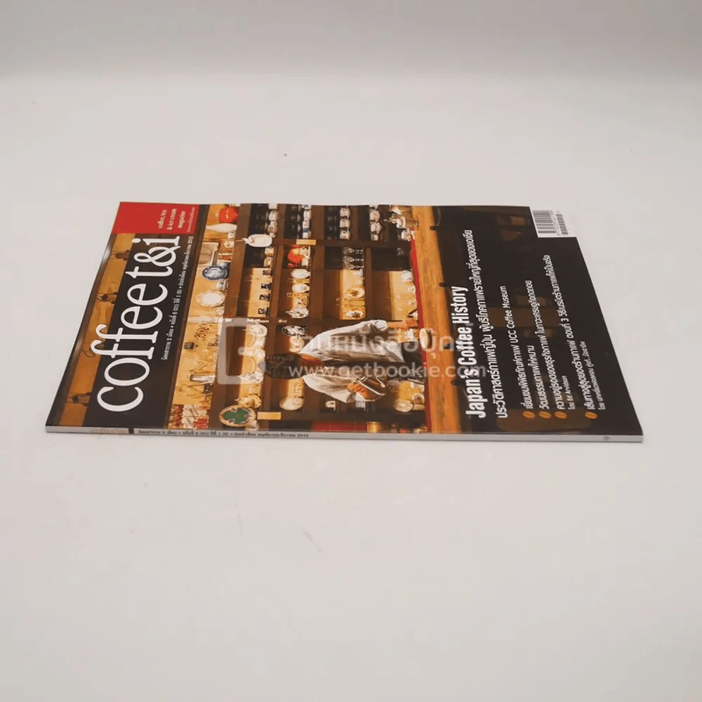 Coffee t&i ฉบับที่ 6 (31) ปีที่ 1 (5) พ.ย.-ธ.ค.2012 รูปที่ 2
