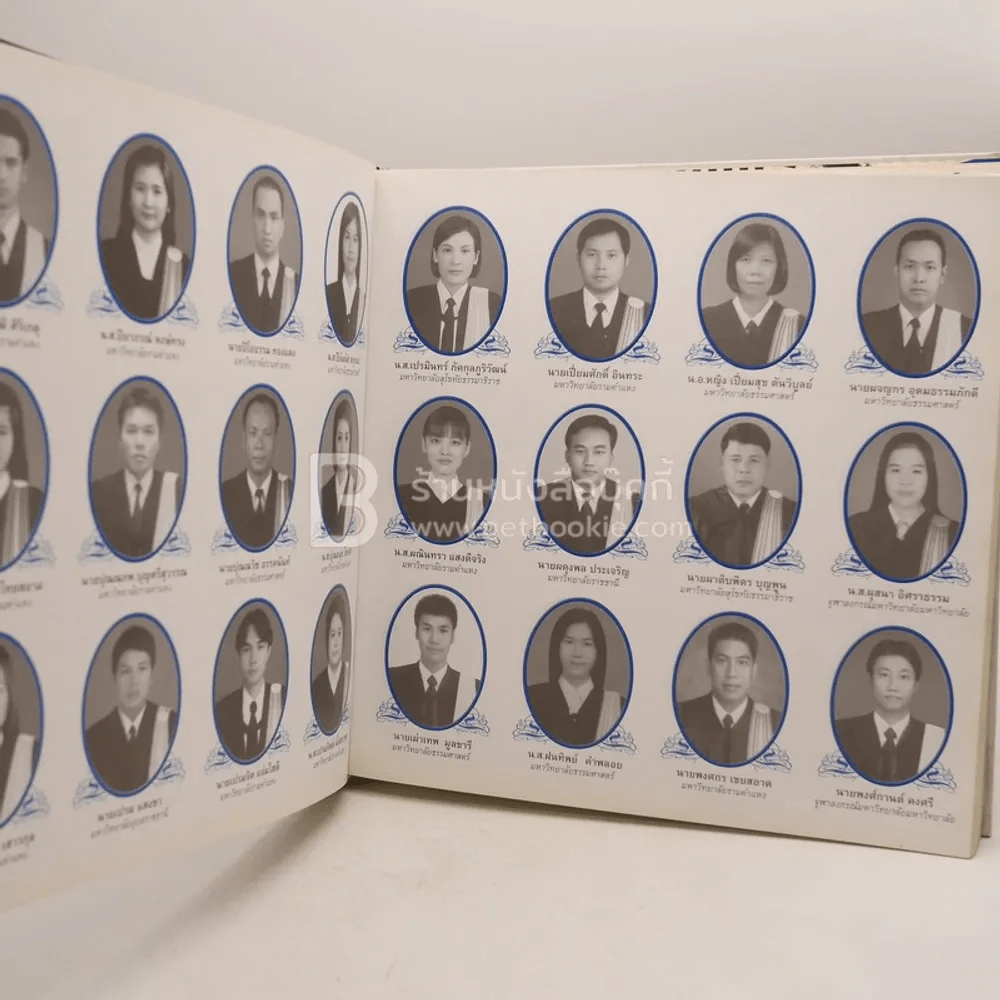 เนติบัณฑิต สมัยที่ 62 รูปที่ 8