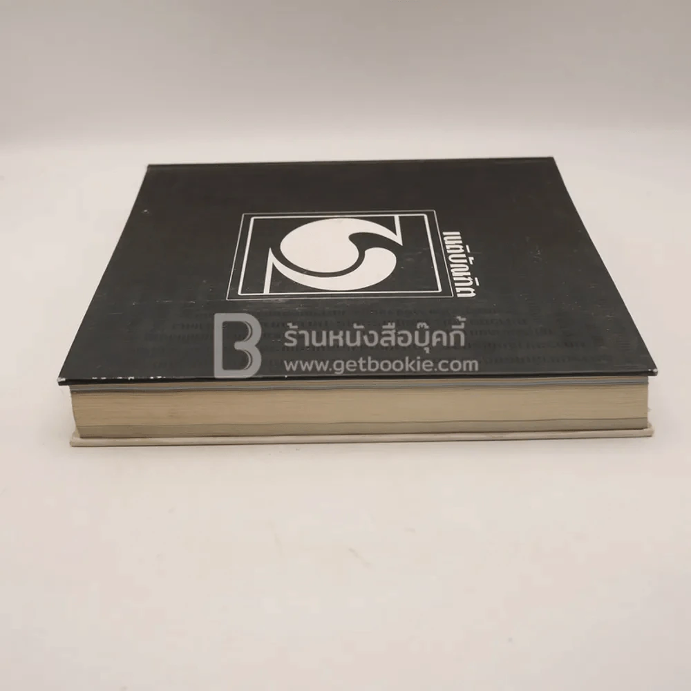 เนติบัณฑิต สมัยที่ 62 รูปที่ 3