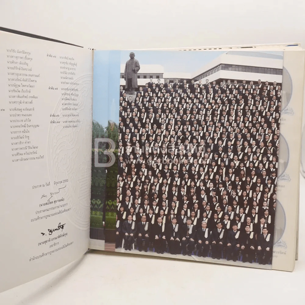 เนติบัณฑิต สมัยที่ 62 รูปที่ 7