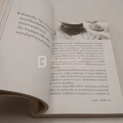 มุมมองจากประสบการณ์ บุญคลี ปลั่งศิริ (พิมพ์ครั้งแรก) รูปที่ 3