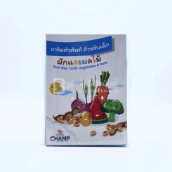 การ์ดคำศัพท์ สำหรับเด็ก ผักและผลไม้ รูปที่ 1
