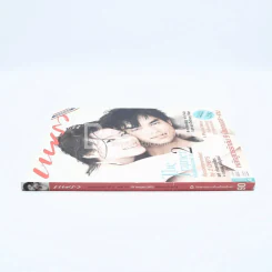 แพรว ปีที่ 31 ฉบับที่ 742 25 กรกฎาคม 2553 มอส - เกม รูปที่ 2