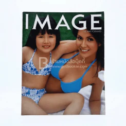 Image Vol.17 No.4 Alpil 2004 (มุมปกมีรอยแหว่ง) รูปที่ 1