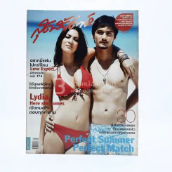 สุดสัปดาห์ 1 April 2008 No.604 Vol.26 อนันดา-แสงทอง รูปที่ 1