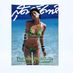 สุดสัปดาห์ 16 Mar 2003 No.483 Vol.21 ลูกเกด รูปที่ 1