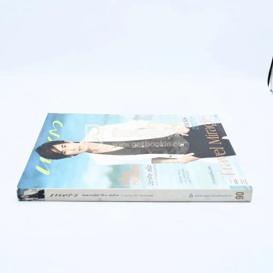 แพรว ปีที่ 29 ฉบับที่ 687 พ.ศ.2551 เบิร์ด ธงไชย รูปที่ 2