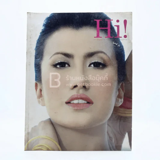 Hi! Magazine Volume 2 Issue 8 April 2004 เอมม่า สุวรรณรัตน์ รูปที่ 1