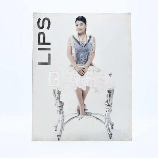 Lips ปักษ์แรก ก.ย.2548 สมเด็จพระเจ้าลูกเธอ เจ้าฟ้าสิริวัณณวรี นารีรัตนราชกัญญา รูปที่ 1