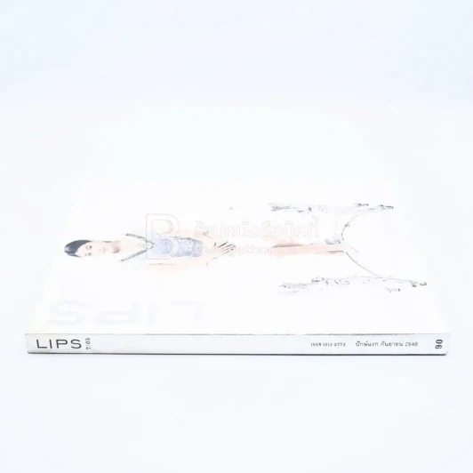 Lips ปักษ์แรก ก.ย.2548 สมเด็จพระเจ้าลูกเธอ เจ้าฟ้าสิริวัณณวรี นารีรัตนราชกัญญา รูปที่ 2