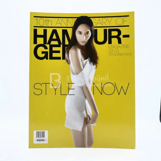Hamburger Vol.11 No.173 November 2012 รูปที่ 1