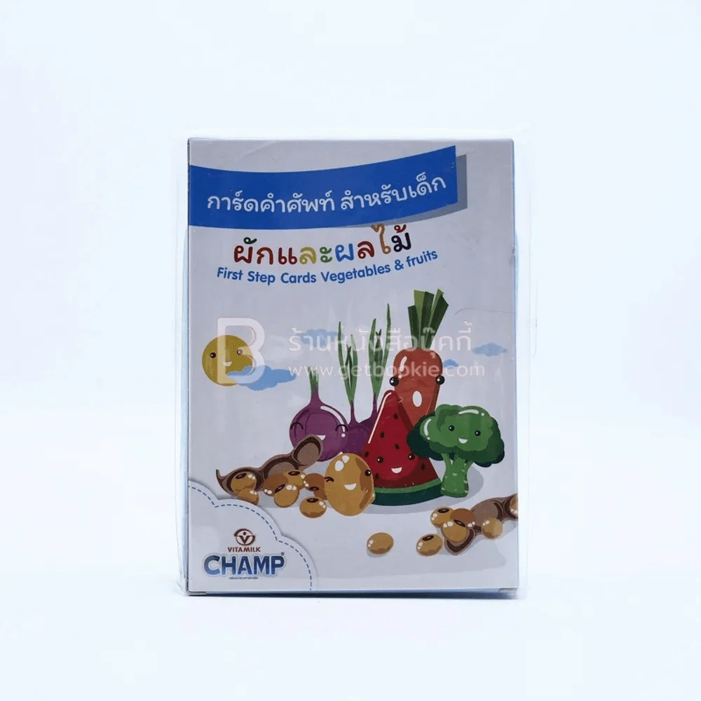 การ์ดคำศัพท์ สำหรับเด็ก ผักและผลไม้ รูปที่ 1