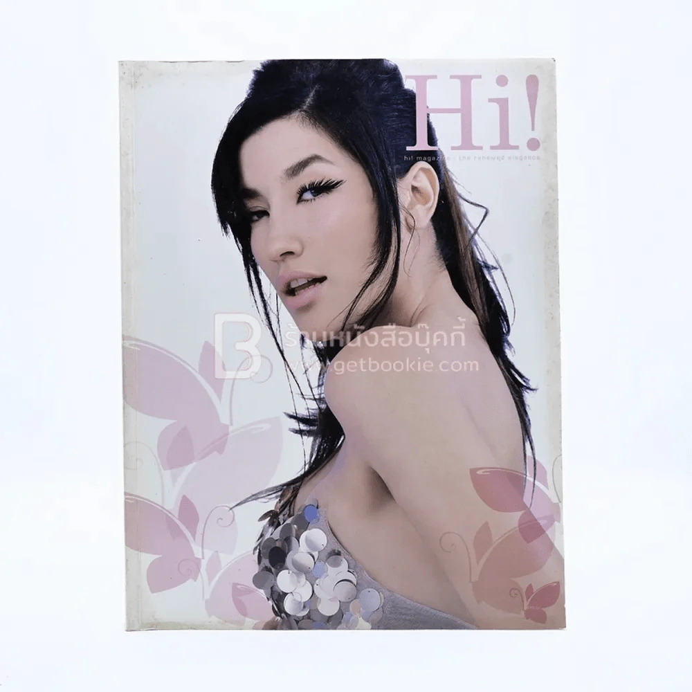 Hi! Magazine Volume 3 Issue 5 January 2005 รูปที่ 1