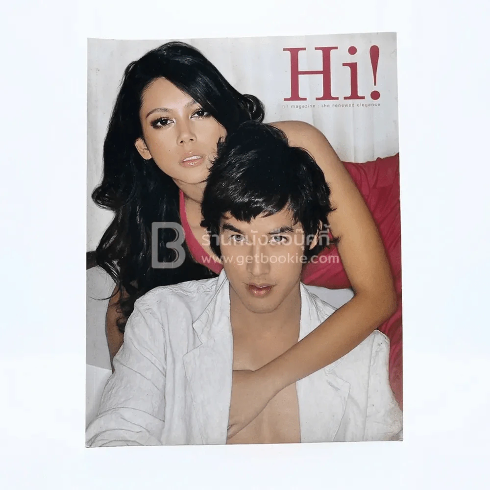 Hi! Magazine Volume 3 Issue 7 Editor's Collection 2005 รูปที่ 1