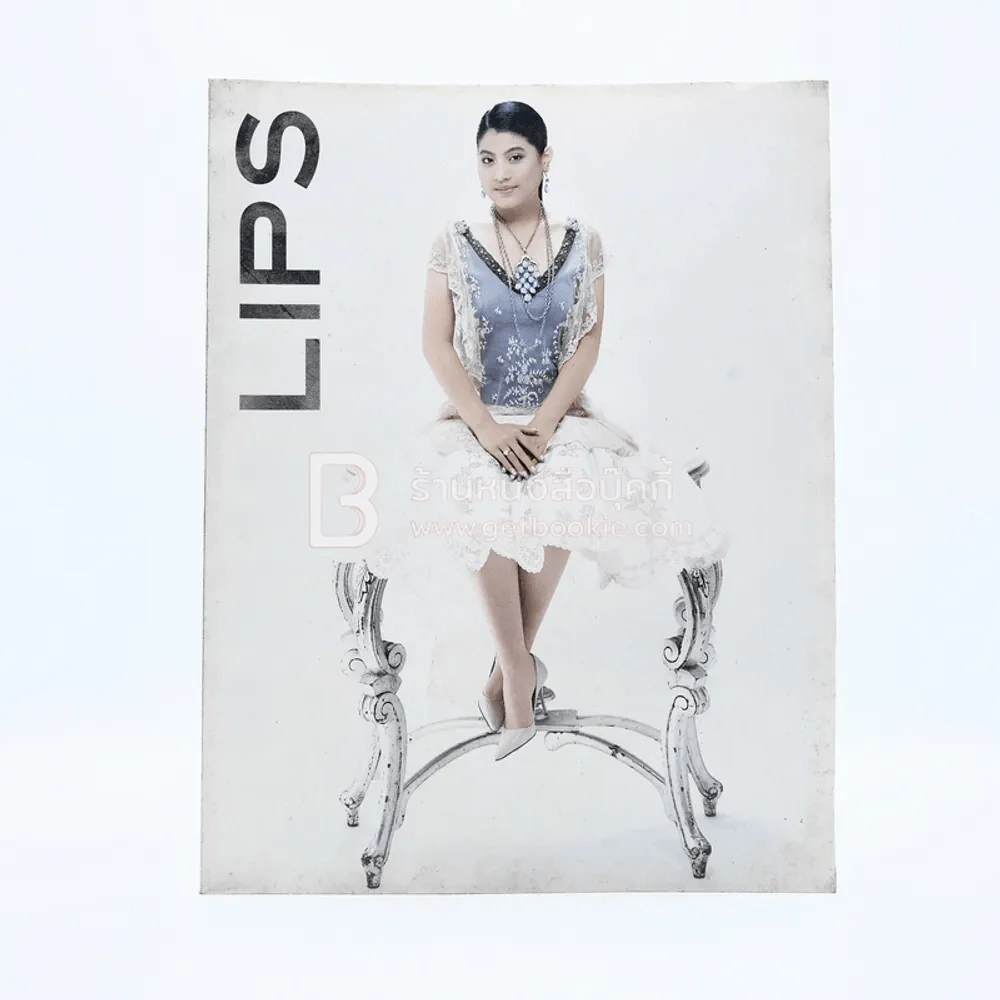 Lips ปักษ์แรก ก.ย.2548 สมเด็จพระเจ้าลูกเธอ เจ้าฟ้าสิริวัณณวรี นารีรัตนราชกัญญา รูปที่ 1