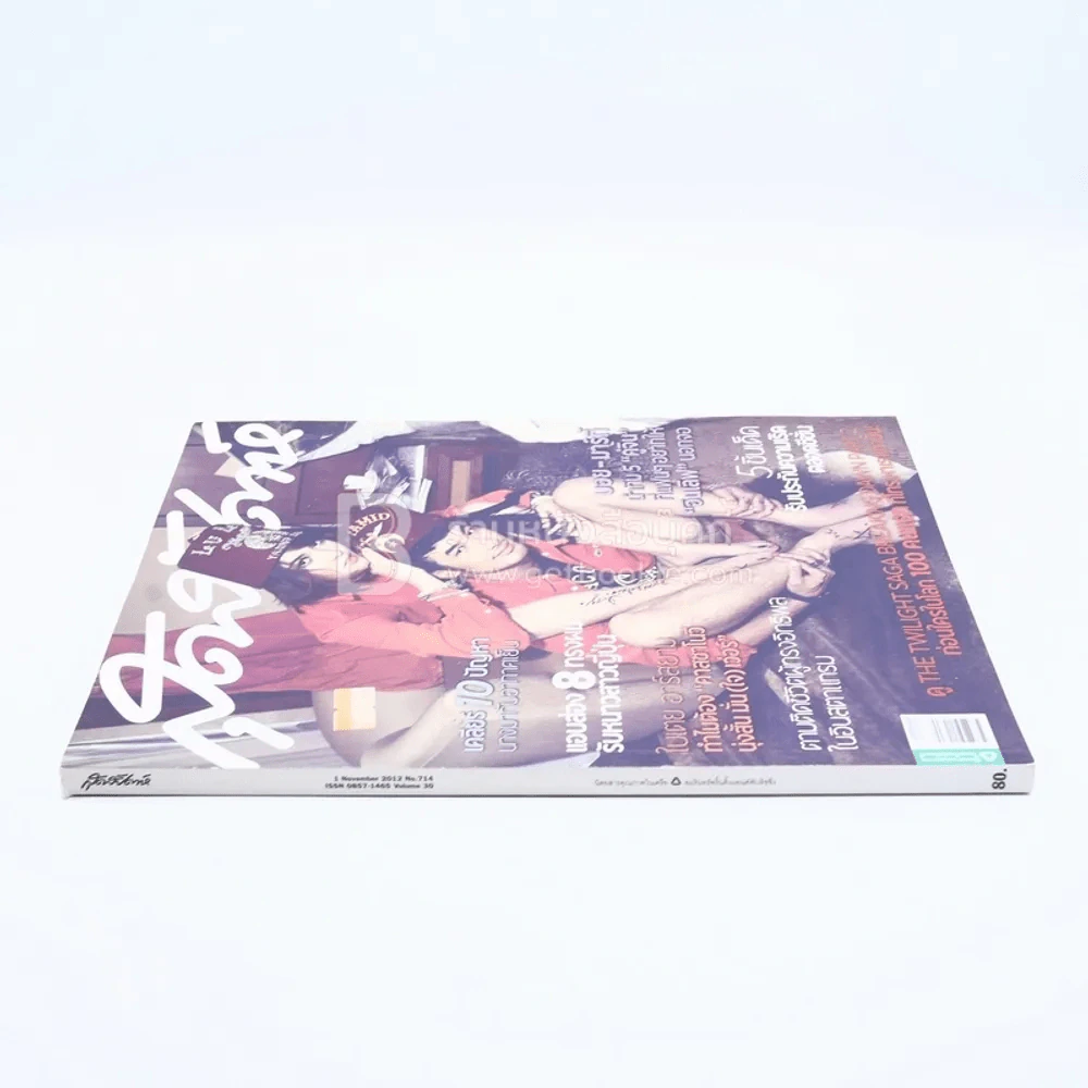 สุดสัปดาห์ 1 November 2012 No.714 Vol.30 บอย-มาร์กี้ รูปที่ 2