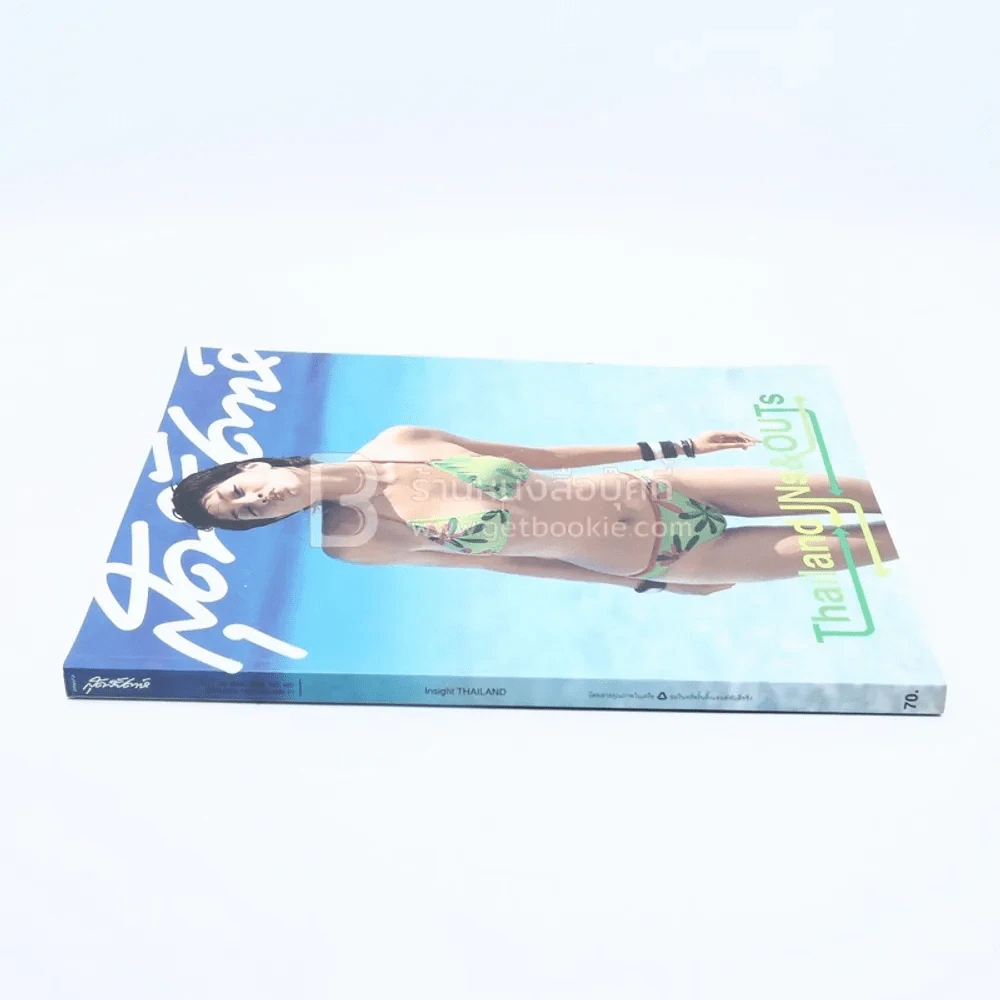 สุดสัปดาห์ 16 Mar 2003 No.483 Vol.21 ลูกเกด รูปที่ 2